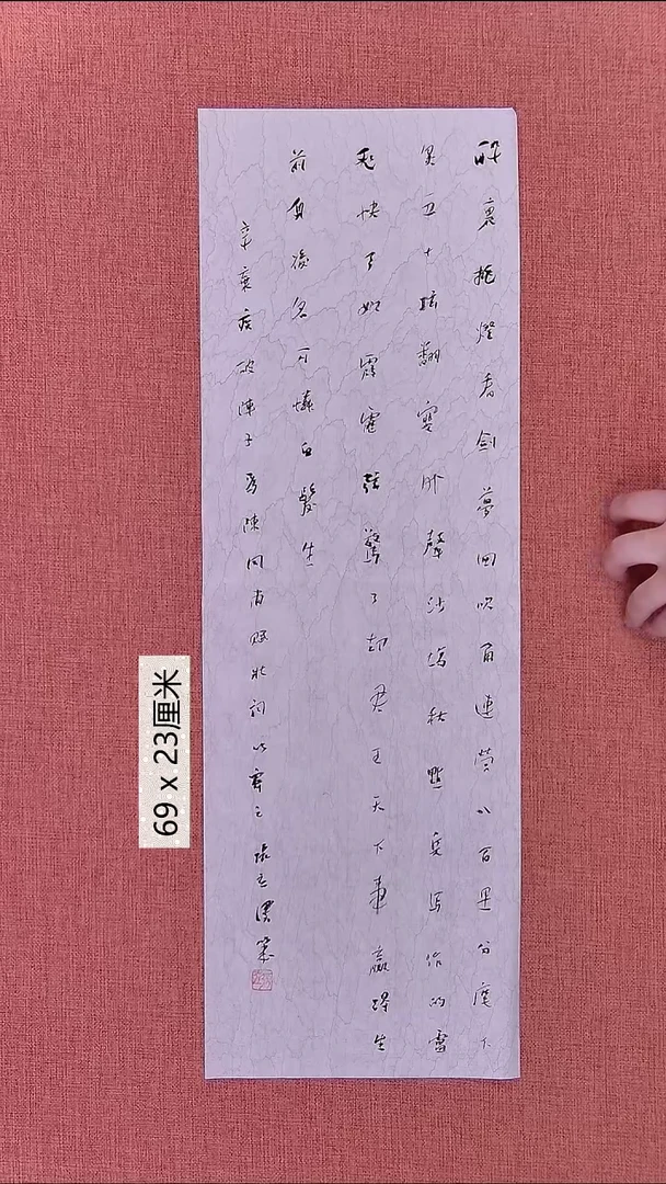 书法103    张老师书法作品