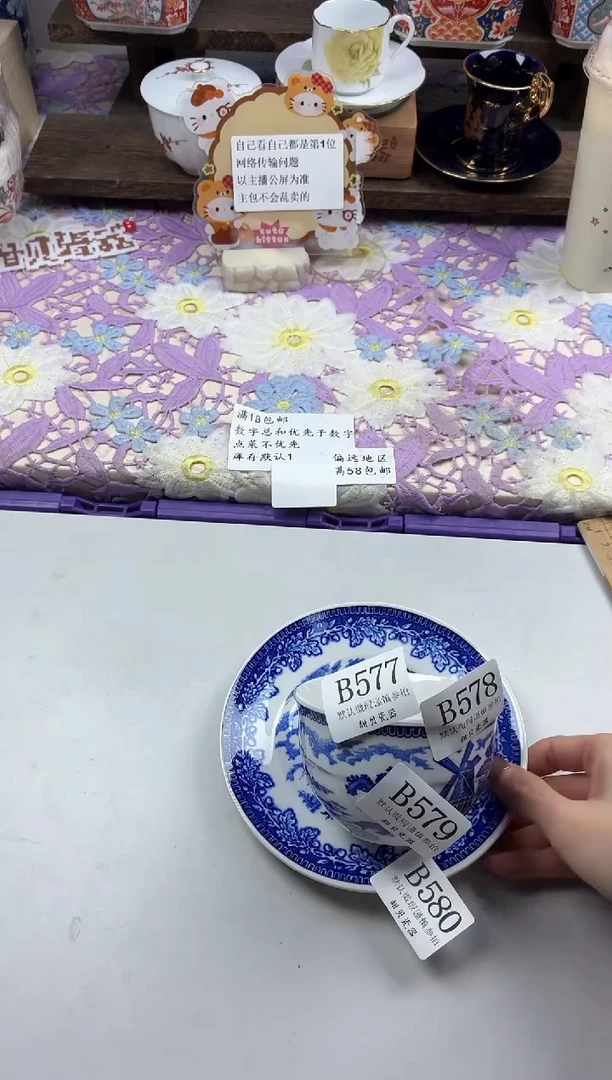 瓷片娟*                B580