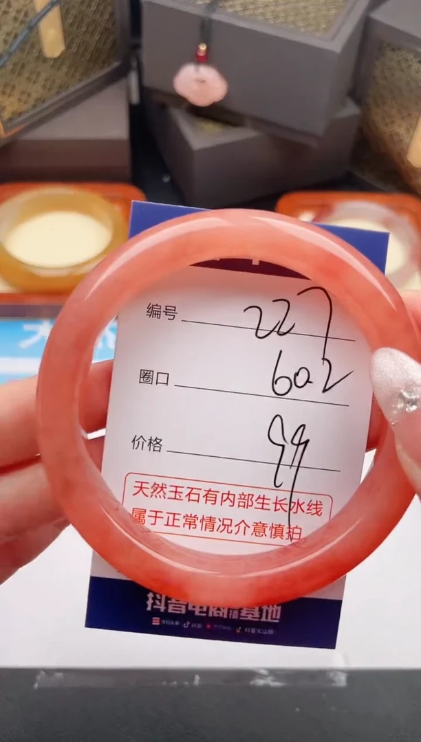 石英质玉手镯未镶嵌编号 227