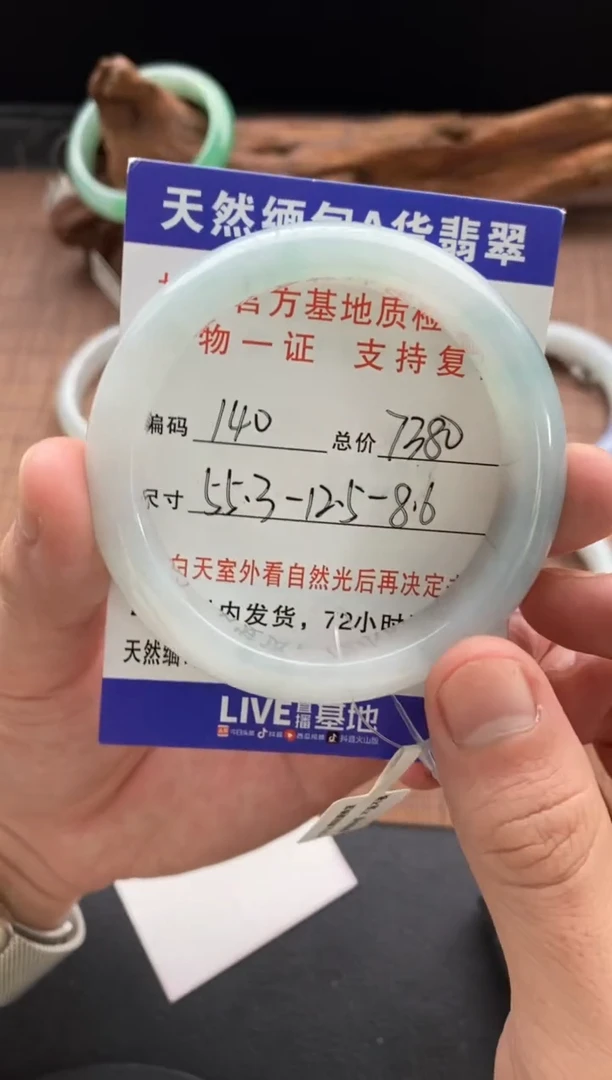 未镶嵌手镯翡翠圈口55.3编号140