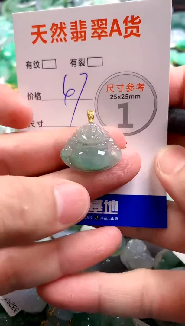 颈饰未镶嵌翡翠28104446