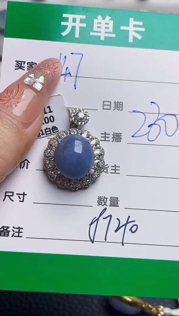 银S925镶嵌戒指翡翠8740