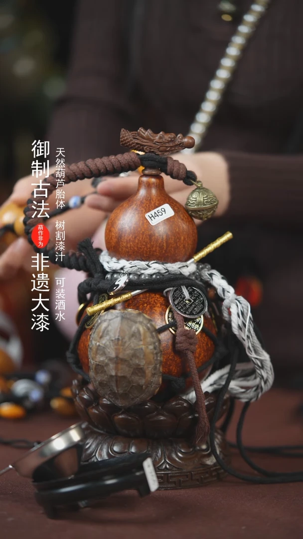 【闪购商品】459号500ml左右的非遗漆器酒葫芦