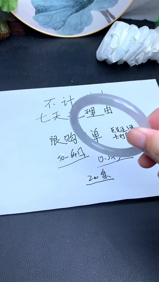 翡翠手镯未镶嵌D64 所见即所得