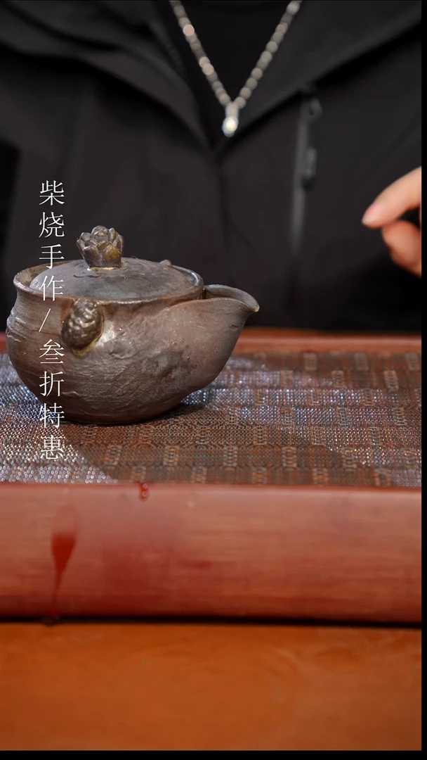 陶瓷奢瓷/瑞寅柴烧茶器（宝瓶）1661瑕疵