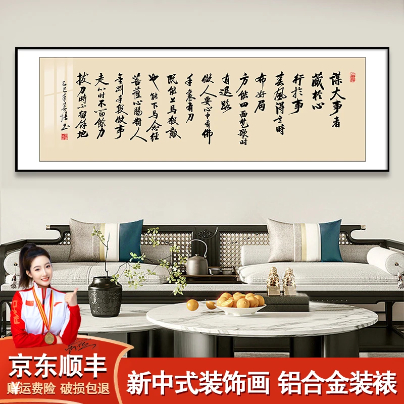 谋大事者书法挂画挂墙客厅办公室字画装饰画书房茶室背景墙壁画