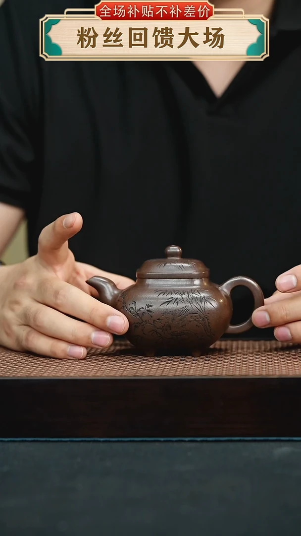 茶壶紫砂底槽清刻绘四方传炉