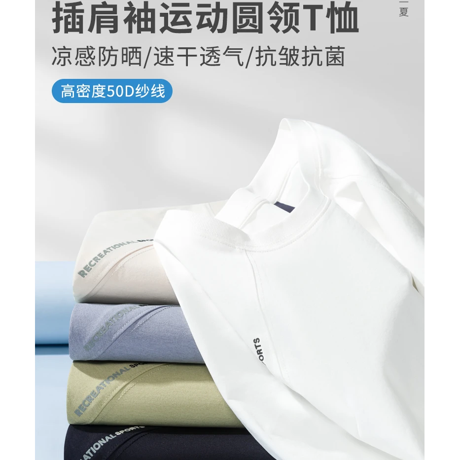 男士圆领短袖T恤夏季休闲百搭简约舒适打底衫