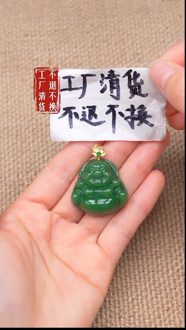 18K金镶嵌和田玉挂件20【不退不换】 棉色花