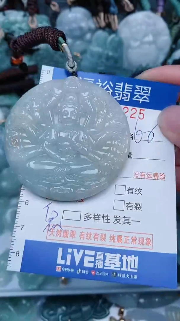 【闪购商品】翡翠颈饰未镶嵌...0004225