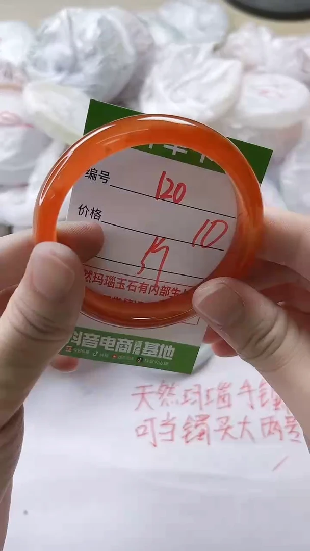 【闪购商品】玛瑙/玉髓手镯未镶嵌120