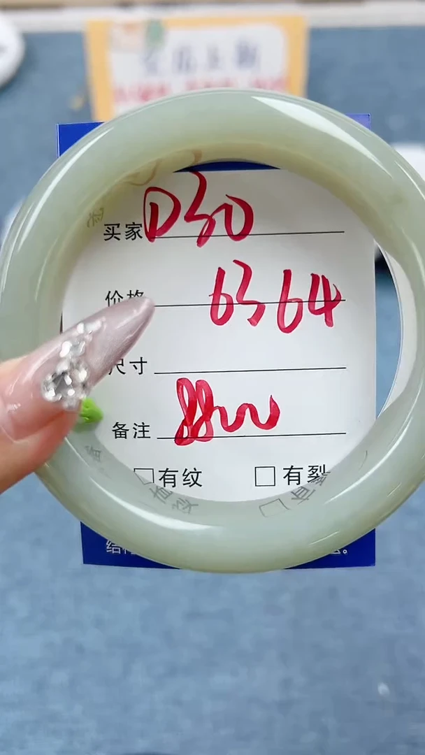 和田玉手镯未镶嵌【微色差】D30