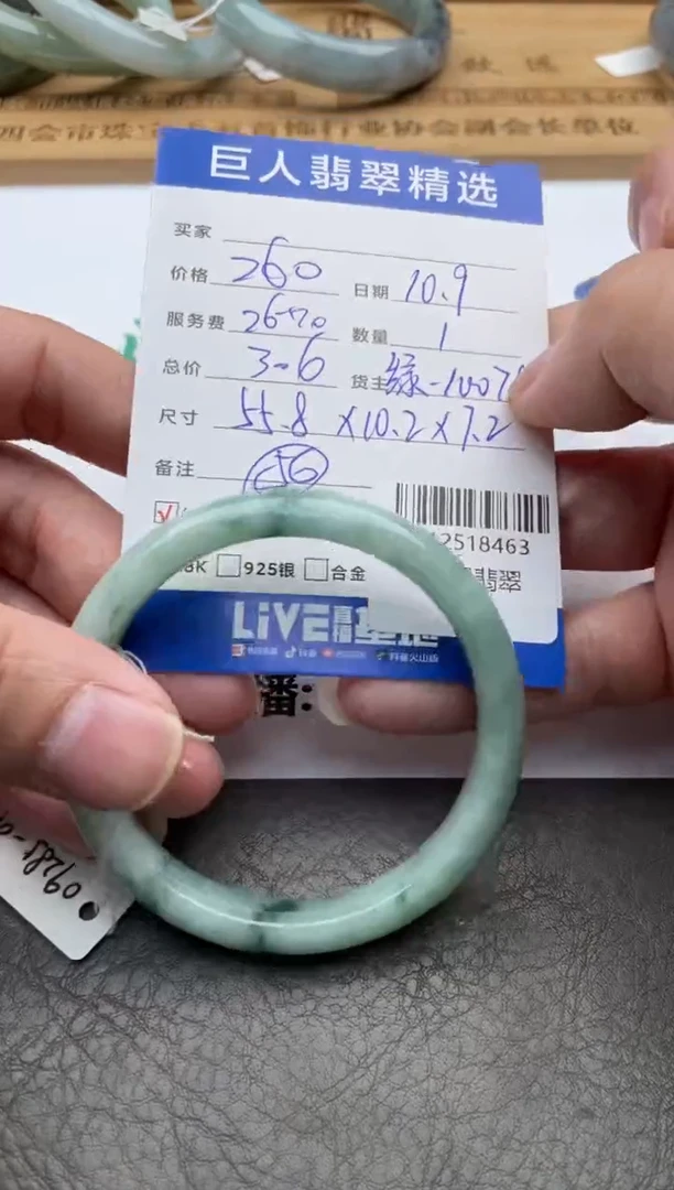 颈饰未镶嵌翡翠手镯多人-12518463