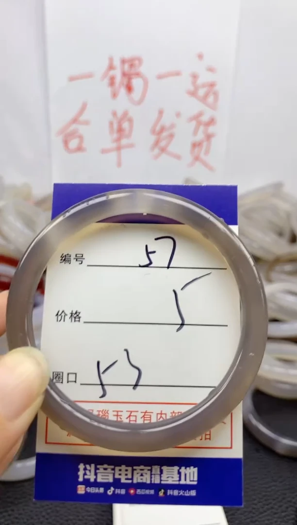 手镯玛瑙/玉髓未镶嵌57