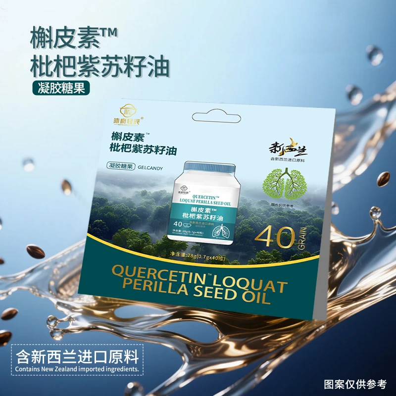 【梁总专属】沐府轻辰槲皮素枇杷紫苏籽油（试吃一盒）