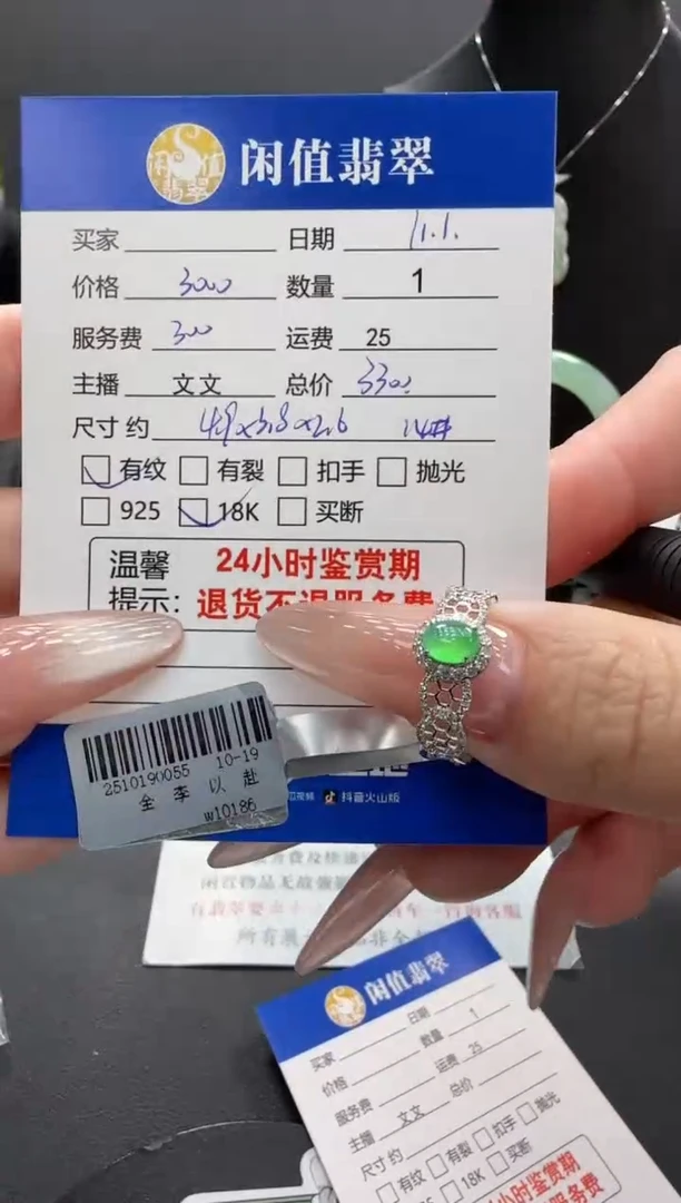 18K金镶嵌戒指翡翠翡翠戒指