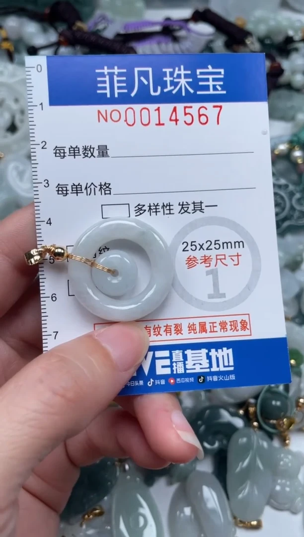 颈饰未镶嵌翡翠14567