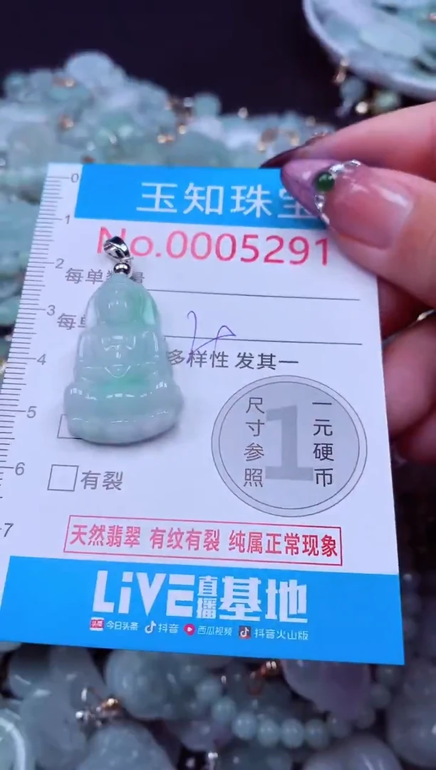 吊坠(不含链)未镶嵌翡翠5291