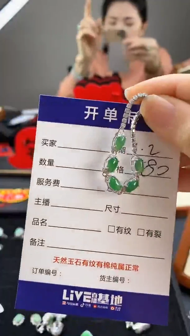 未镶嵌手链翡翠1