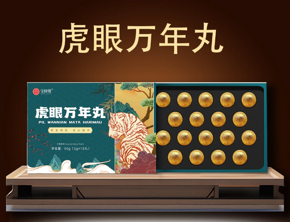 方便食品虎眼万年丸