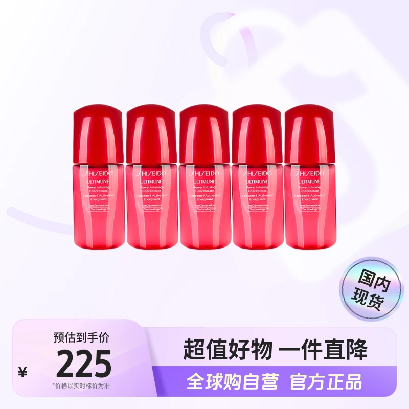 【国内现货】资生堂正品 红妍肌活精华露III 10ml*5 红腰子【h】