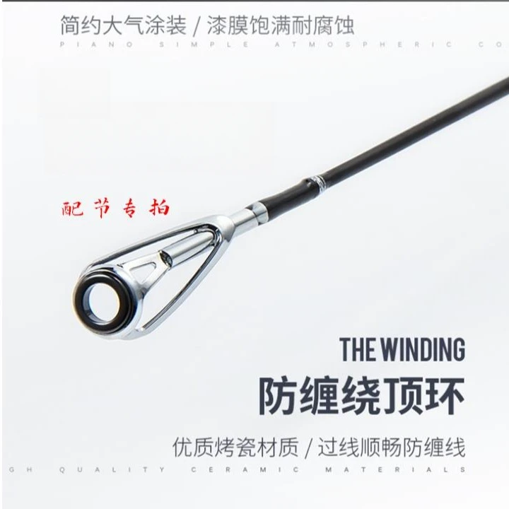 吉渔x30专业虫竿虫杆枪柄高碳素路亚竿竿稍杆稍配节