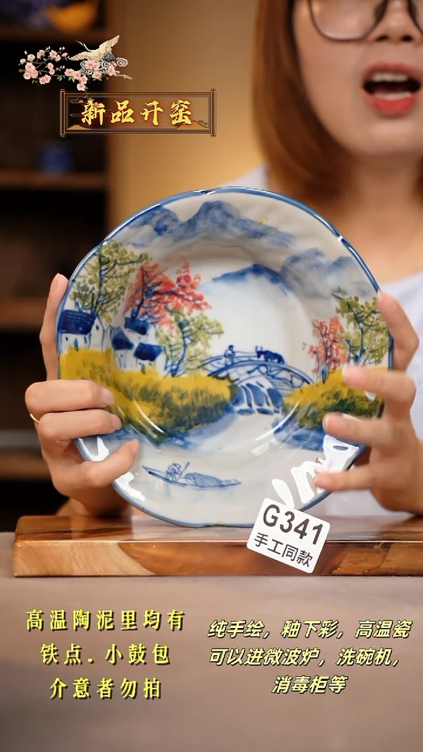 其他G341陶然集器瓷器