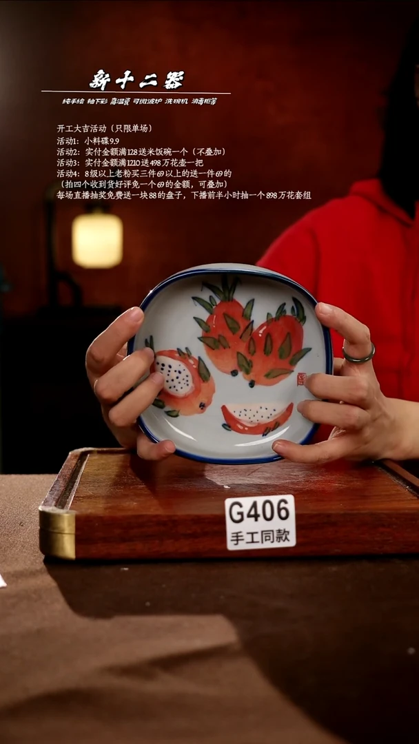 G406新十二器瓷器