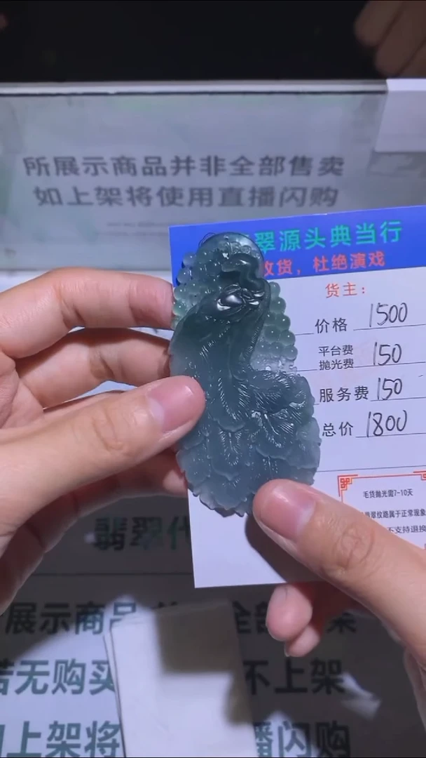 未镶嵌定制翡翠阿*-毛货-不退不换-