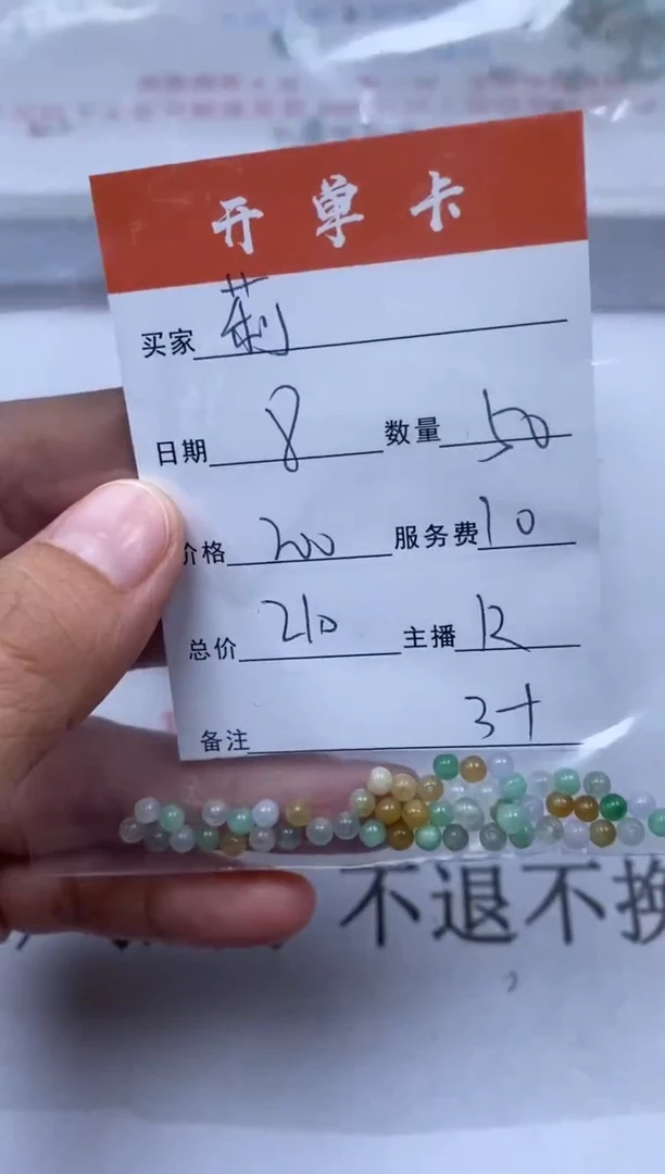 翡翠未镶嵌颈饰雪欣散珠定制diy