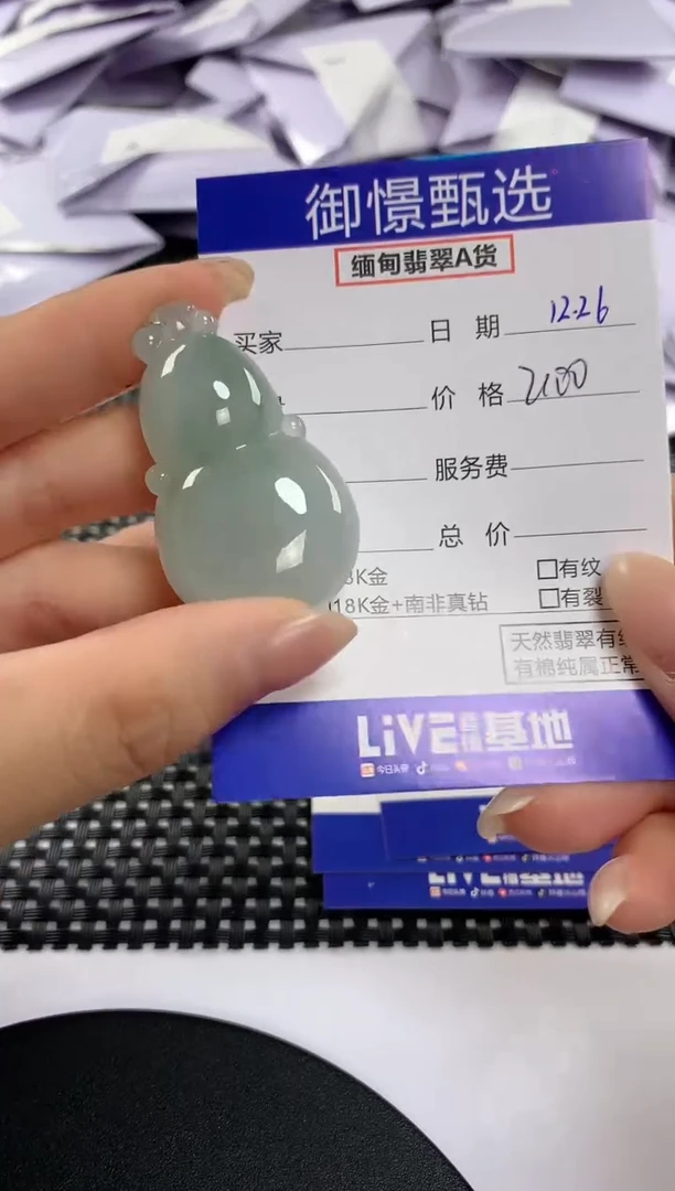 颈饰未镶嵌翡翠68