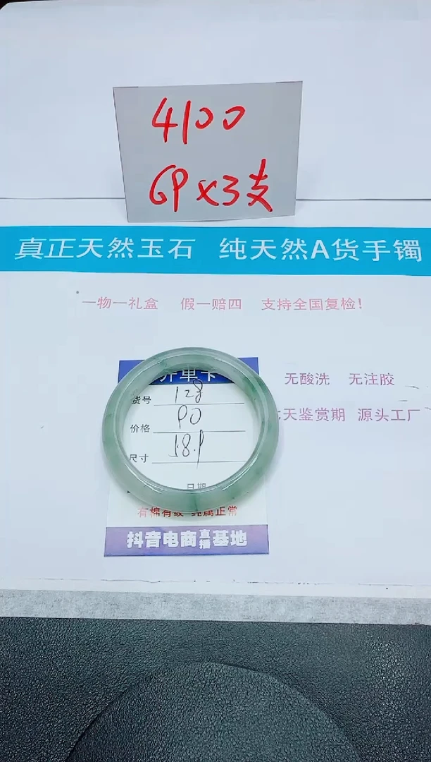 石英质玉手镯未镶嵌128