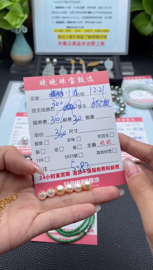 18K金镶嵌颈饰海水珍珠小**聪项链