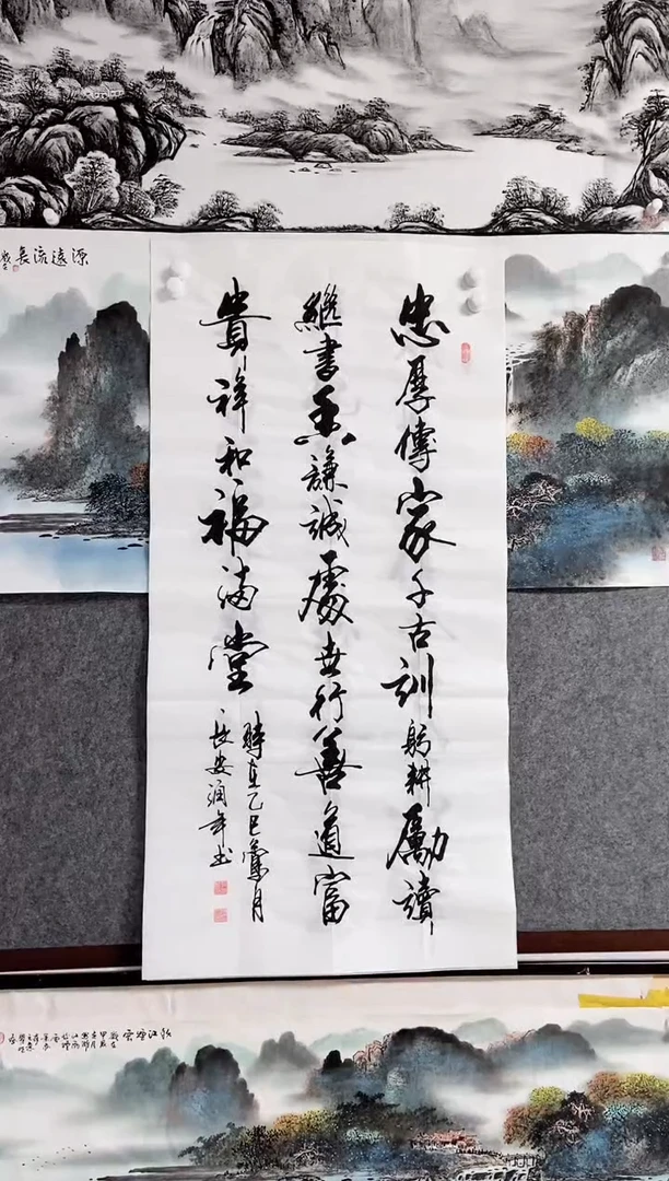 书法宣纸作品老师亲笔