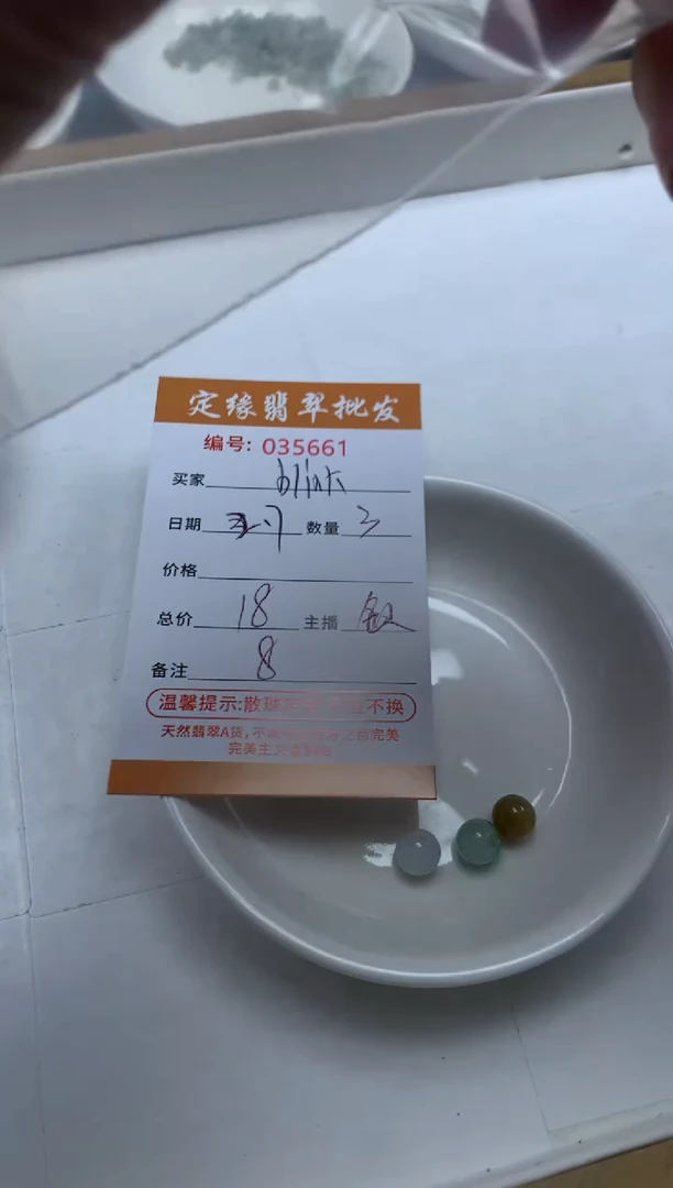 【闪购商品】翡翠散珠翡翠散珠多样性发货