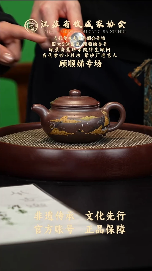 茶壶紫砂宜兴紫砂壶GSD2530