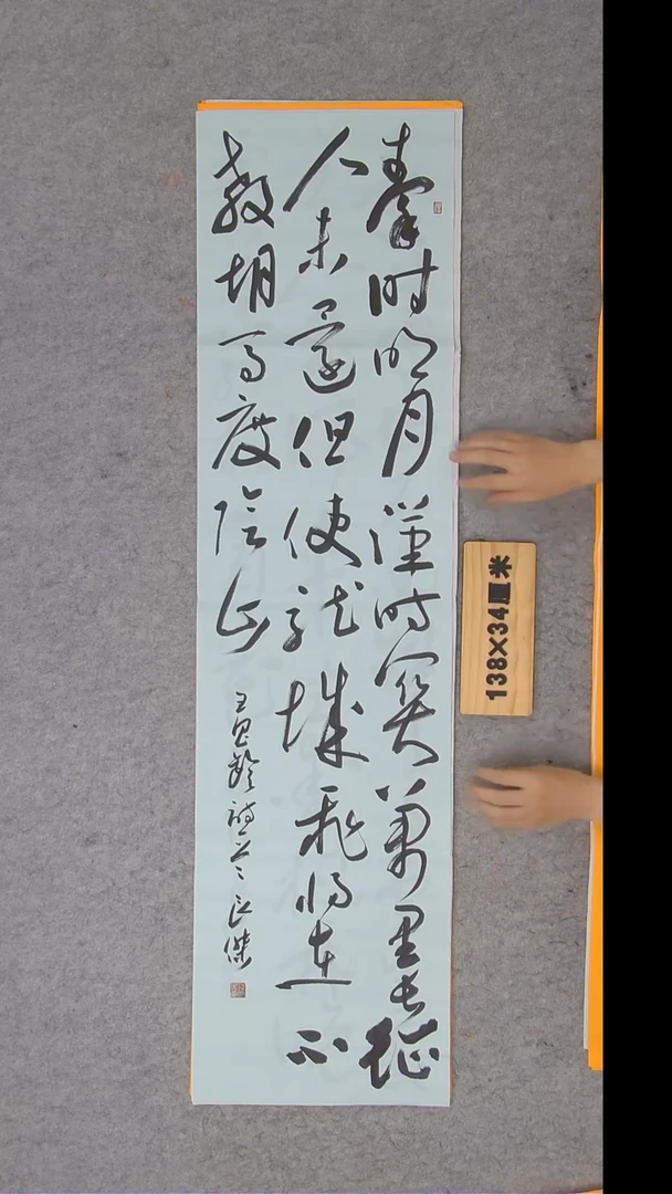 书法孙老师精品书法纯手写  山西