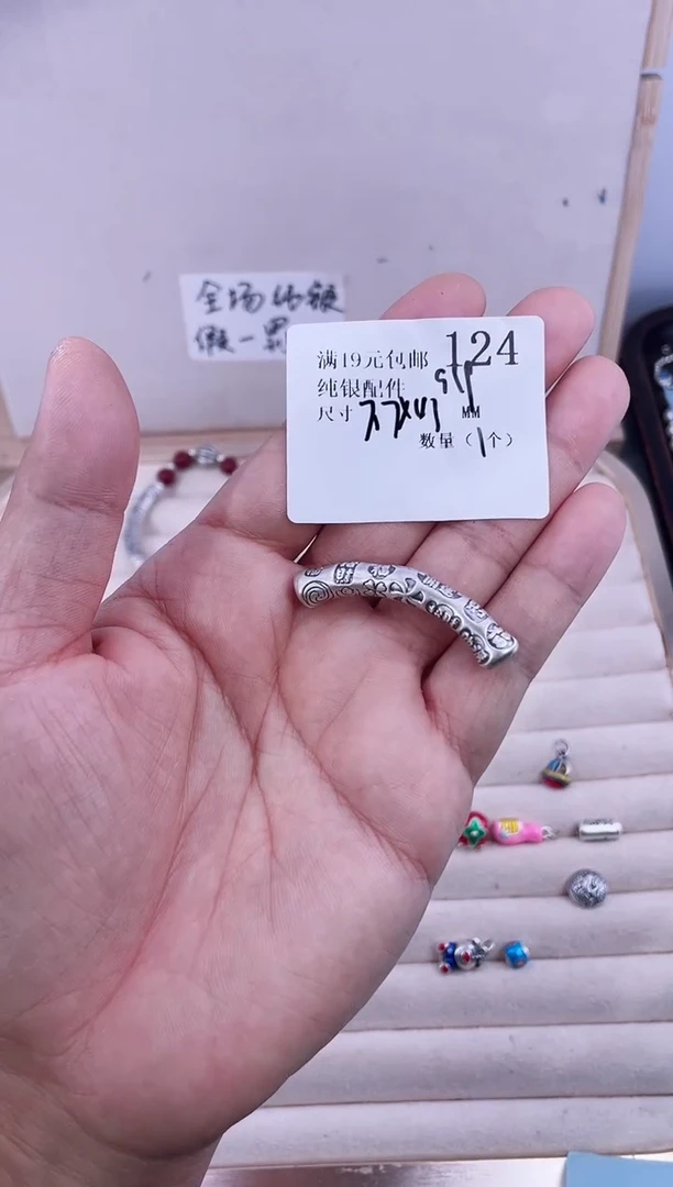 无足银?****?纯银配件124