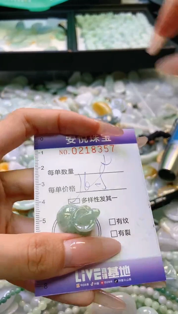 翡翠未镶嵌颈饰闪购0218357多样性发其一