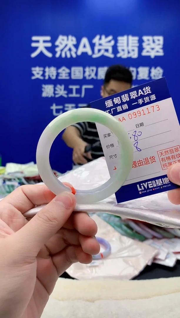 未镶嵌手镯翡翠73天然翡翠A货