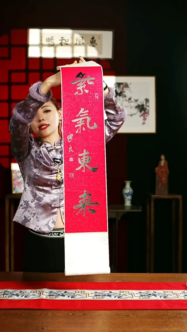 【闪购商品】书法书法卷轴17*110红黑紫气东来1