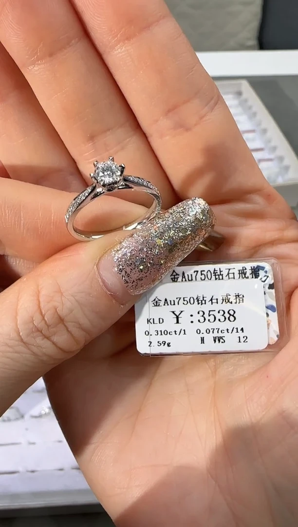 【闪购商品】钻石戒指/指环18K金镶嵌308000