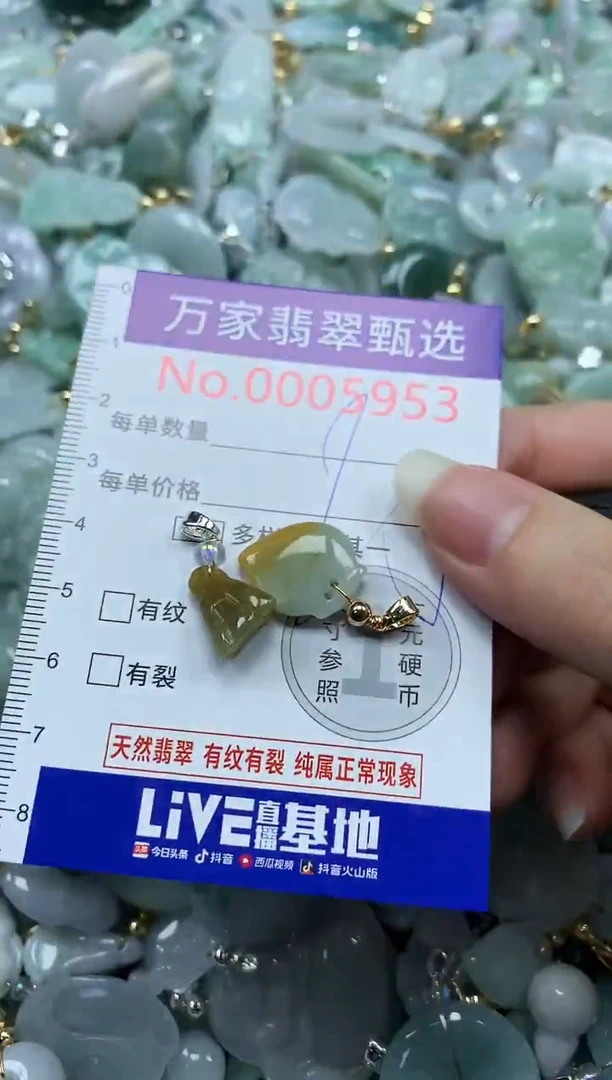 吊坠(不含链)未镶嵌翡翠5953