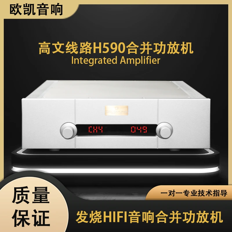 专推丹拿宝华高文H590合并放大器HiFi发烧遥控大功率功放欧凯音响