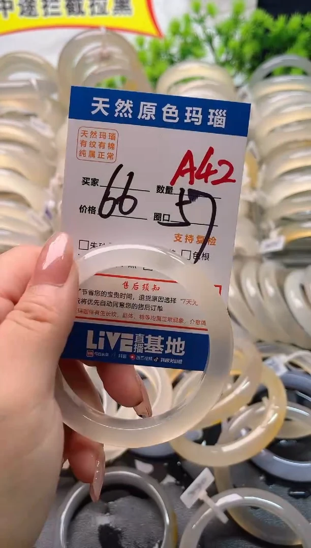 玛瑙/玉髓手镯未镶嵌A42