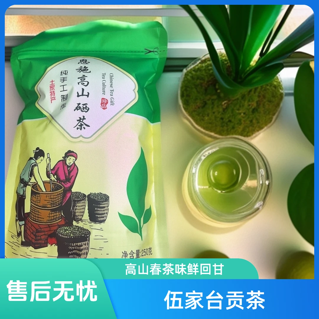 高山春茶兰花香绿茶新茶口感鲜爽（ 125g送125g到手 半斤）