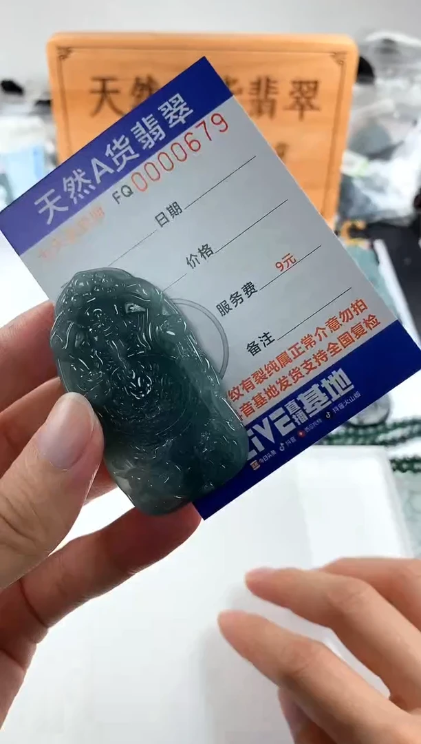 颈饰未镶嵌翡翠多样性随机一件发货 财神爷68