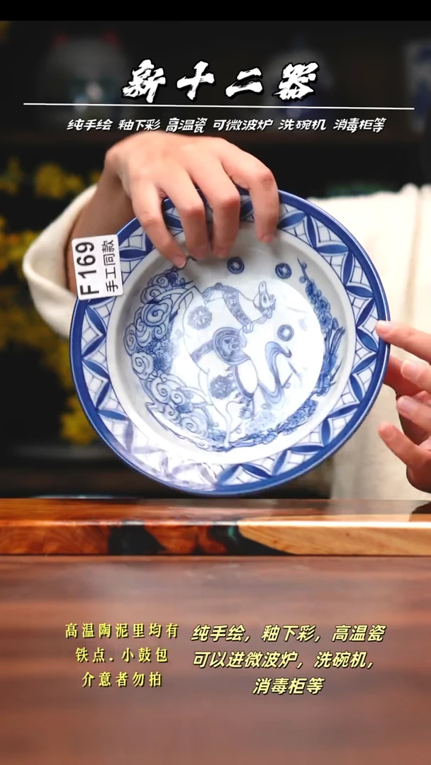 其他F169新十二器瓷器