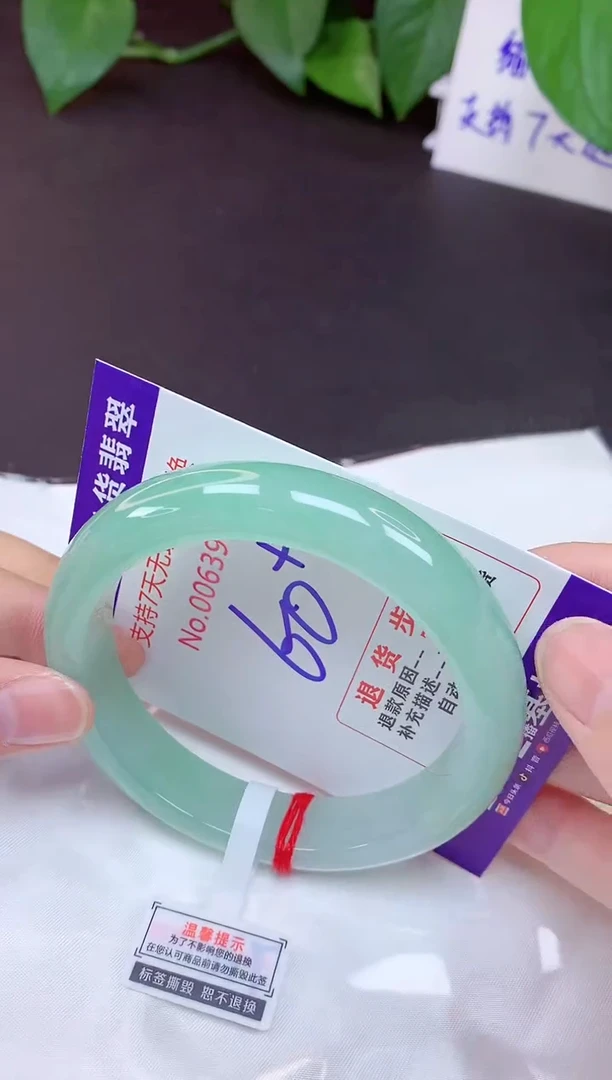 未镶嵌手镯翡翠60（7天无理由退换 ）