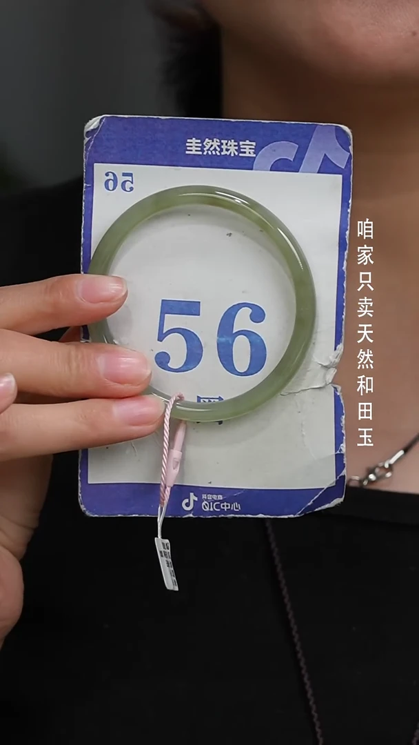 未镶嵌手镯和田玉188